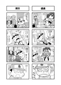 [Gachonjirou] Nonki BOY Ch. 1-41