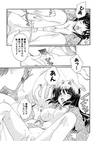 [Kurokawa Mio] Moeru! Houkago [Digital]