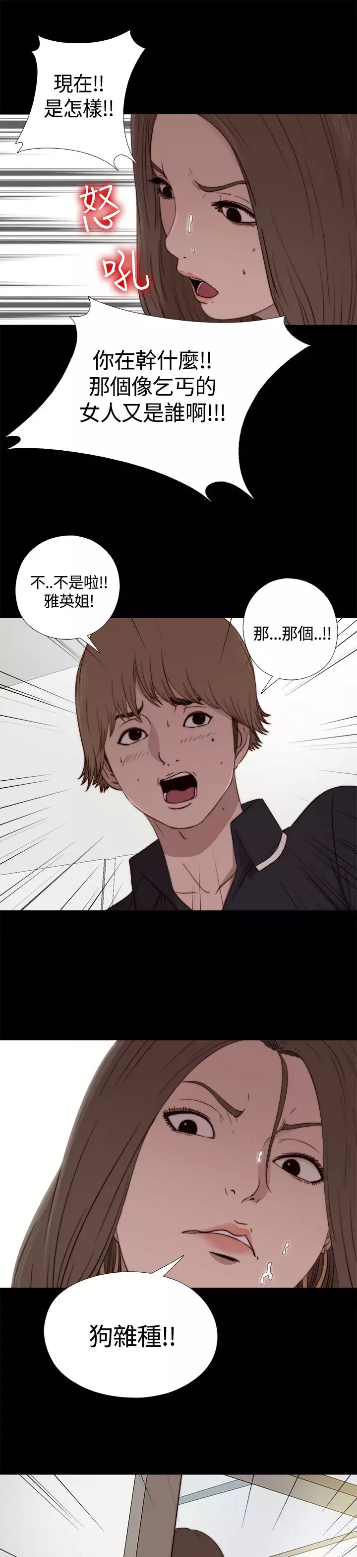 Marionette 傀儡玛莉 ch.1-7