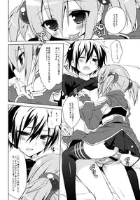 (C82) [23.4do (Ichiri)] Sword Art Offline -Silica Route- (Sword Art Online)