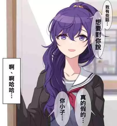 [アリモン] 試しにエッチしてみるまふゆ12-13 (プロセカ)（Chinese）