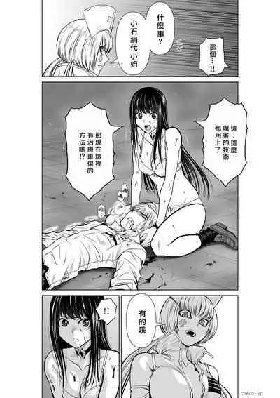 [Tetsu MOMOTA] Chijou Hyakkai R18 Ch11-15 [Chinese] 地上100層 [牛頭人酋長之魂漢化]