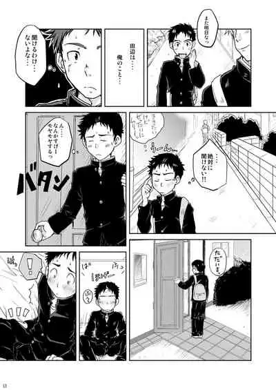 Ore no Koi wa Standard de Ii