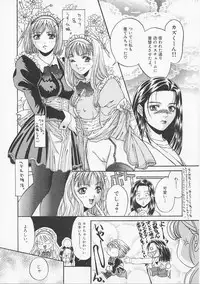 [Asano Meyusi] Glamarous