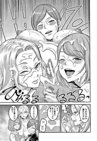 OneShota Byoutou 24-ji Harem Nyuuin Seikatsu