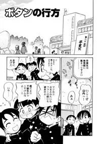 [Hamura Wataru] Kowareta Omocha - Broken toys