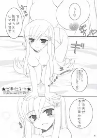 (C69) [IWAKE-GAISYA (Shigemiya Kyouhei)] Miwaku (Higurashi no naku koro ni)