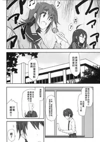 (C89) [Asterism (Asterisk)] juice (The IDOLM@STER MILLION LIVE!) [Chinese] [无毒汉化组]