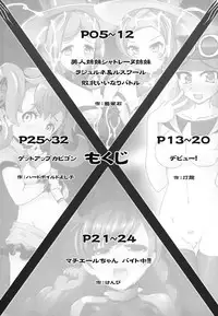 [STAPSPATS/背水の陣/芋。/発光きむち] Pocket Quartet (pokemon) [Digital]