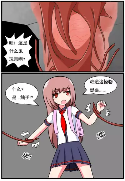 [空间错乱] 重返小学时 (1-18)