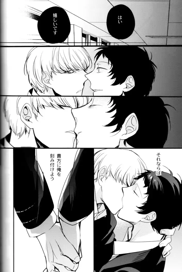 The End Of The World Volume 3