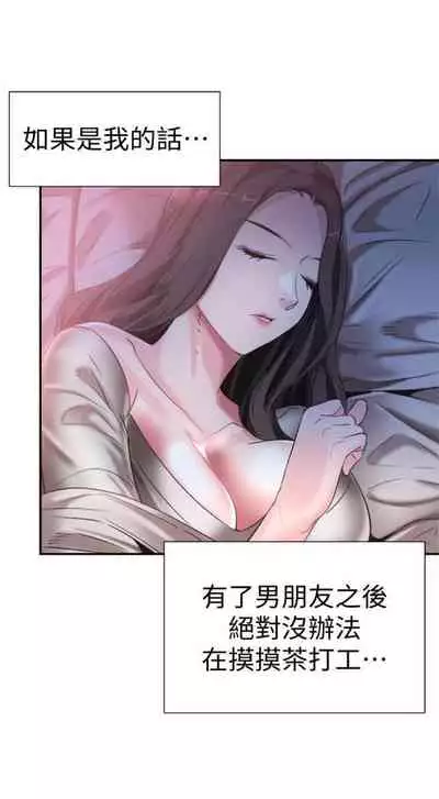 [週日] [90's magazine & Seize] 校園live秀 1-63 官方中文（連載中）