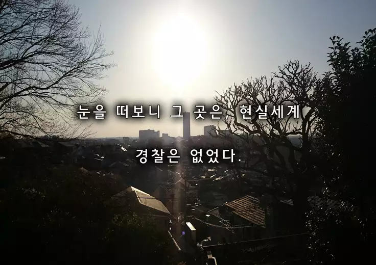 강제 성전환 MMO 서번트 - 에즈 2