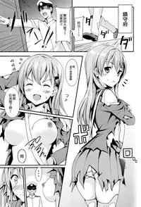 (C86) [AGOITEI (Sankuro)] Suzuyaism (Kantai Collection -KanColle-) [Chinese] [空気系☆漢化]