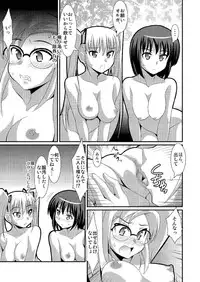 (C79) [Mouko Mouretsu Hasai Dan (Ryumage)] Misshitsu no Organism (Misshitsu no Sacrifice)