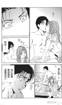 [七波いろxみやすのんき]セレブ那由 ～AVない若奥さま～中文