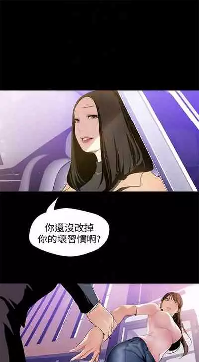 [週一] [尹坤志 & 高孫志] 美麗新世界 1-89 官方中文（連載中）