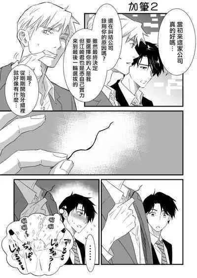 多汁小美人的快感天堂 —春潮翻涌爱情旅馆篇—