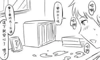 [Tonda] Enkyorix (Soushuuhen) [Chinese] [不可视汉化]