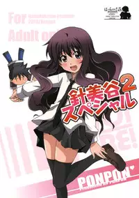 (C78) [Hacchakesou (Ponpon)] Harimiya Special 2