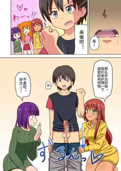 Mitari no Sono Ep. 93- | 魅足之园 (93话起)更新到139话