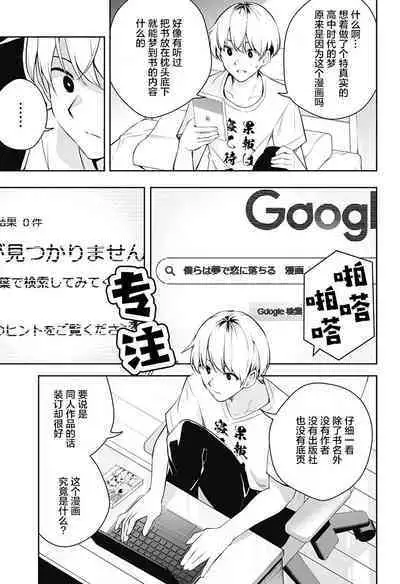 游梦卧绮~梦中的我们坠入爱河~(きただりょうま)