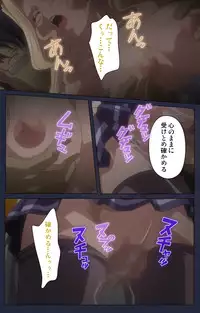 [Liquid] [Full Color Seijin Han] Saimin Ryoujoku Gakuen Daisanwa Shuudan Saiminjutsu Complete Ban [Digital]