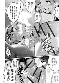 [Ashimoto Yoika] Gakuen no Nagai Gogo - The Long Afternoon of School [Digital]