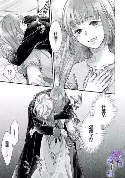 [Sekimori Kurein] Yandere Mahoutsukai wa Sekizou no Otome shika Aisenai Majo wa Manadeshi no Atsui Kuchizuke de Tokeru Ch. 1-4｜病娇魔法使只爱石像少女 融化在爱徒热烈亲吻中的魔女~01-04 [Chinese] [橄榄汉化组]