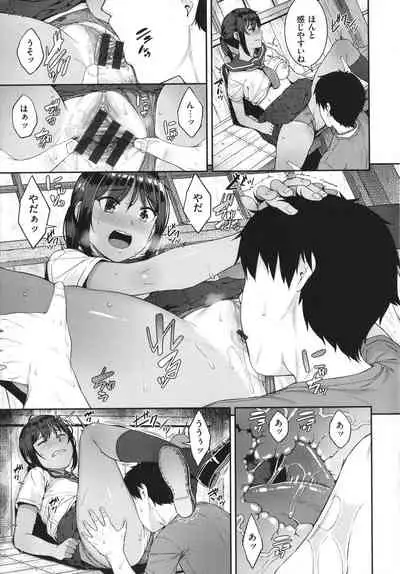 [Sajipen] Iinarikko - Compliant Girl's Play