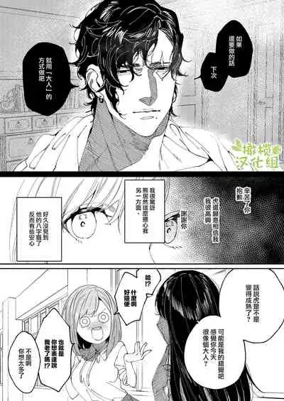 [Aizawa Seinikuten (Aizawa Anji)] Kuma to Tora ~Taikakusa Osananajimi no Hajimete kara, Kemono ni Naru 2-kakan made~ | 從青梅竹馬到熊爭虎鬥的兩天之間～ [Chinese] [橄榄汉化组]