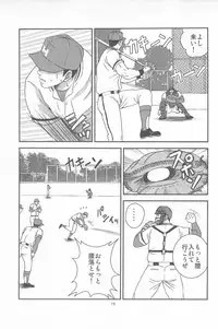 [Piccolo studio (Saru Pikkoro)] 部外秘日誌2