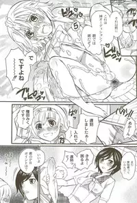 [Inochi Wazuka] Risou no Onnanoko