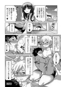 [Anthology] Gekkan Web Otoko no Ko-llection! S Vol. 12 [Digital]