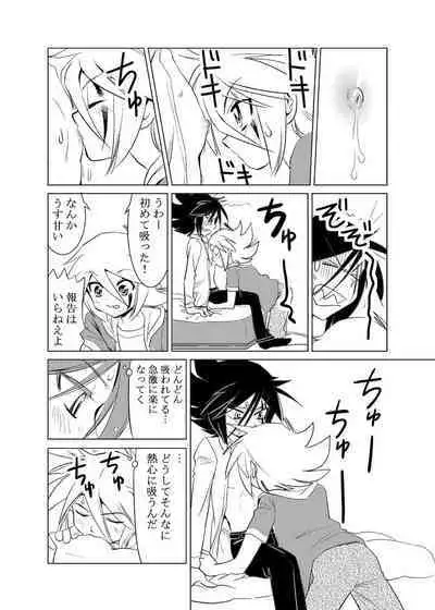 [Garasuya no mahoutsukai (Koro)] MILK (Kaitou Joker) [Digital]