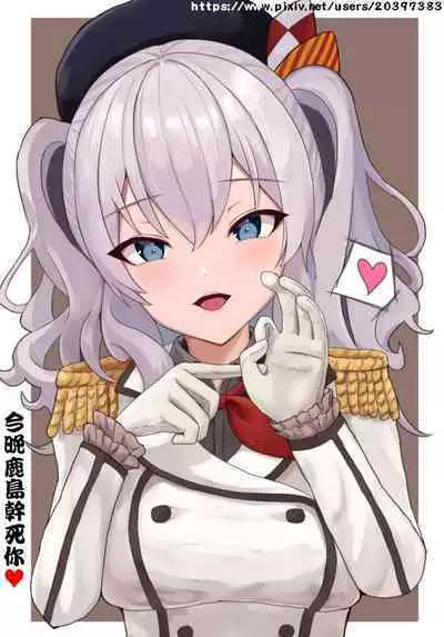 Urakaze-chan to Mainichi Icha Love Bote Ecchi! | 和浦風一起每天恩恩愛愛的♥大肚子做愛!