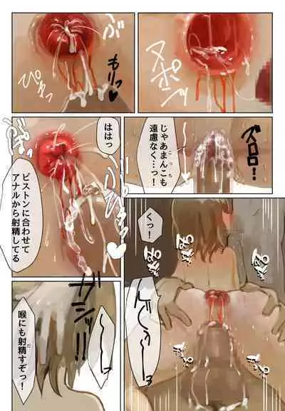 声にもならない・2話 輪姦で3穴責めと子宮口拡張