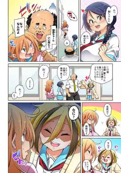 Marui Maru] Hattara Yarechau!? Ero Seal ~Wagamama JK no Asoko o Tatta 1-mai de Dorei ni~ 1-23 [Digital] (COMPLETE)