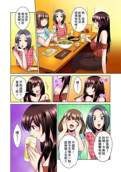 [Mima] Kon Nani Bikubiku Shiteru no ni… Shi nai no? - Ofuro de! Heya de! Living demo!? Aniki no Yome ni Iji rarete…- | 明明你的弟弟挺成這樣….還不上嗎？～在浴室！在房間！在客廳也是!?被老哥的妻子不斷地玩弄… Ch.1-23 [Chinese]