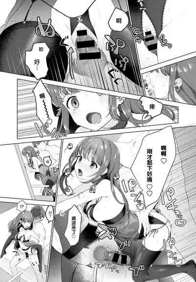 [Haji] Akogare Closet (COMIC Anthurium 2020-12) [Chinese] [满月汉化组] [Digital]