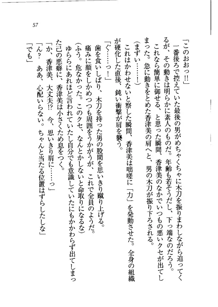 トリプル押しかけメイド妻