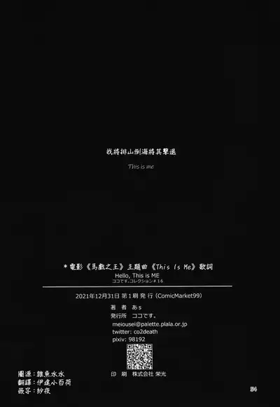 (C99) [CoCodesu. (Asu)] Hello, This is ME (Love Live! Nijigasaki High School Idol Club) [Chinese] [win98汉化组]