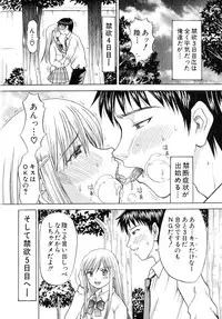 COMIC MILF 2014-02 Vol.16