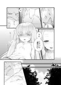 [POWER OF MACA (Macanoka)] North wind and Sun [Digital]