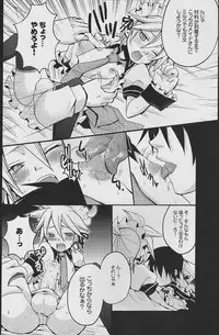 (C84) [Yomosugara (Yomogi Ringo)] TsundeLen Cafe Betsubara! (Vocaloid)