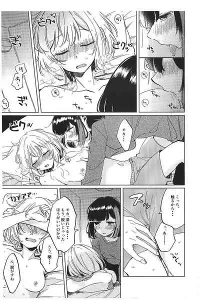 [Zawameki Jambo (Zawameki)] Sono Nukumori to, Tomo ni Aru (BanG Dream!)