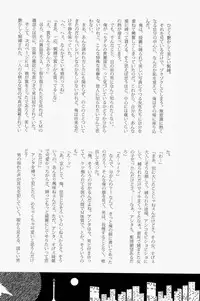 Lock☆on～K常エースでイケメンモデルが狙われてます～ (Kuroko no Basuke)