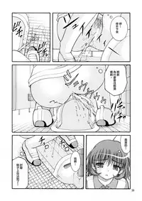 (C80) [Juicy Fruits (Satomi Hidefumi)] Bou Yuumei Koukou Joshi Toilet Tousatsu 2-jigen Bishoujo Hen Vol. 1, 2 Complete Edition (Kanon) [Chinese] [臭鼬娘漢化組]