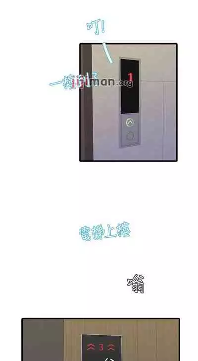 【周四连载】亲家四姐妹（作者：愛摸） 第1~64话