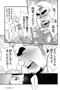 GC Volume 11 (Terujirou)